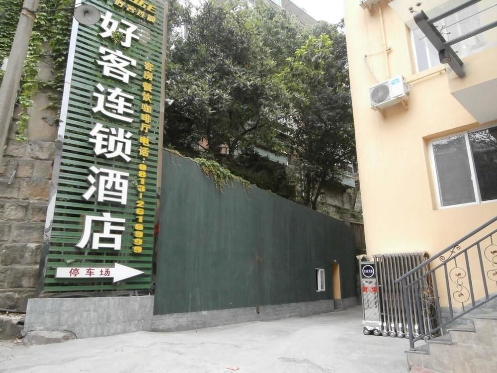 Haoke Fengshang Hotel Zigong المظهر الخارجي الصورة